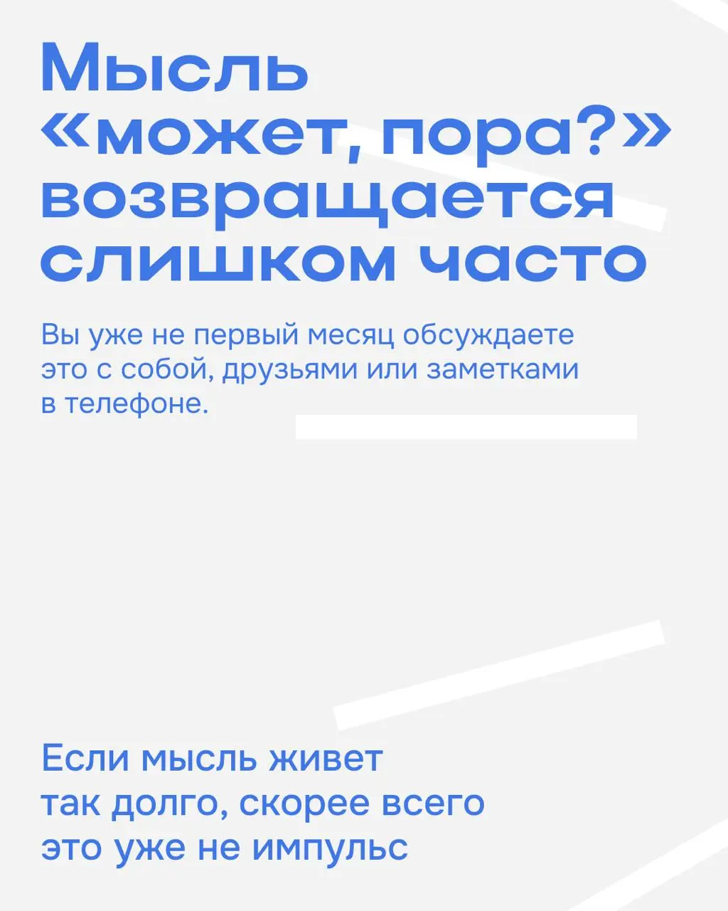 Как понять, что пора искать новую работу? ✉️
Не всегда дело в усталости или плохом дне — иногда ты просто вырос из своей роли.
Собрали признаки в карточках ⬆️ | Сетка — социальная сеть от hh.ru