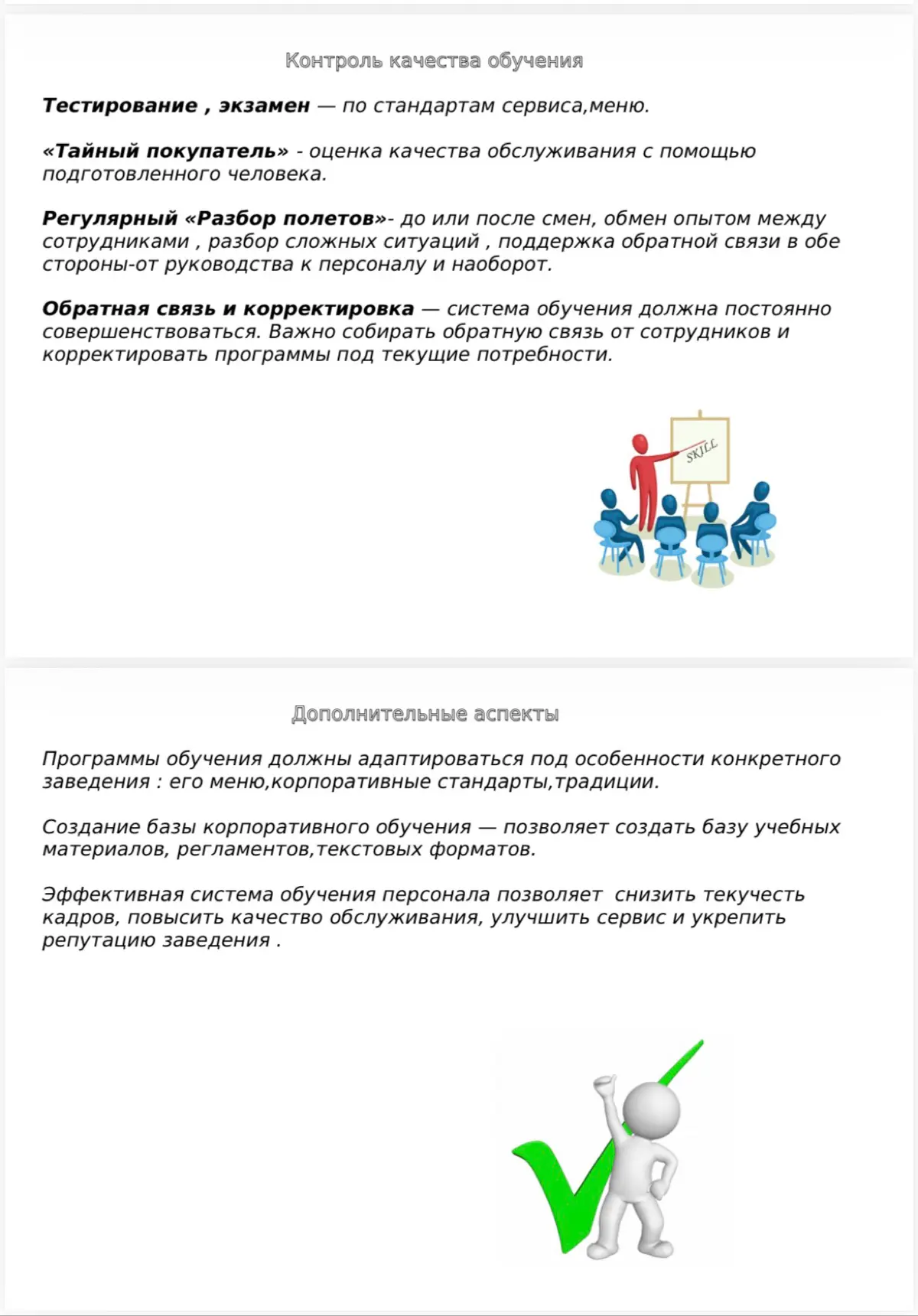 Адаптации персонала!
Многие о ней говорят, но мало, кто применяет и внедряет в свою организацию! | Сетка — социальная сеть от hh.ru