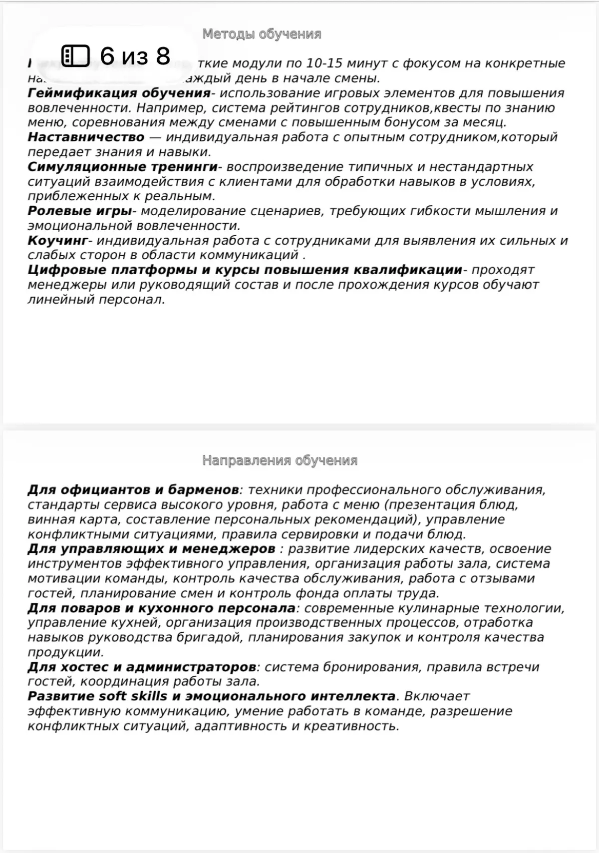 Адаптации персонала!
Многие о ней говорят, но мало, кто применяет и внедряет в свою организацию! | Сетка — социальная сеть от hh.ru