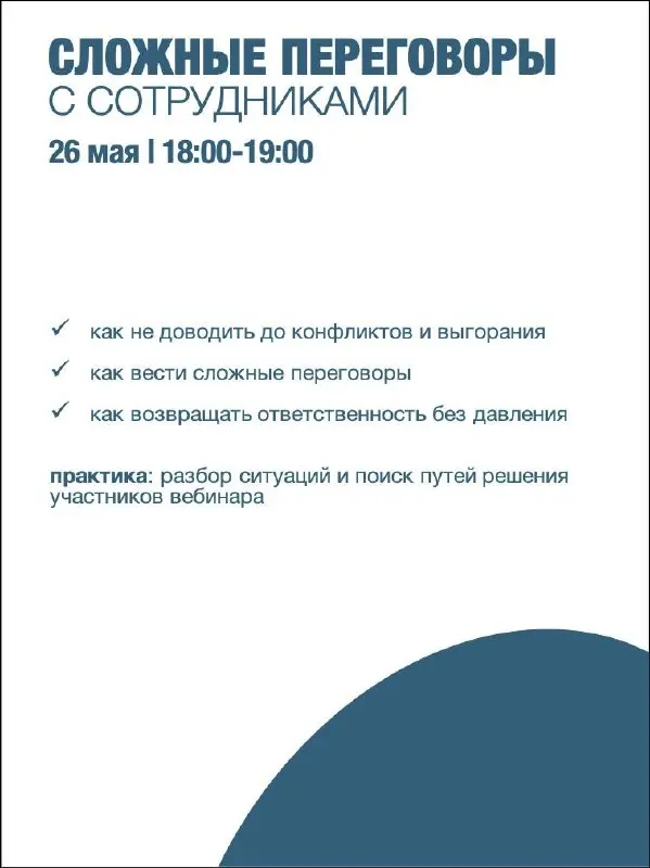 Мы продолжаем делиться практиками и инструментами в канале курса «Лидерство в стиле коучинг»
И увидели, что одних текстов недостаточно, потому что настоящее понимание приходит в диалоге
Поэтому мы зап... | Сетка — социальная сеть от hh.ru