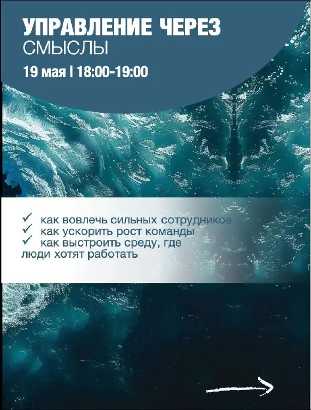 Мы продолжаем делиться практиками и инструментами в канале курса «Лидерство в стиле коучинг»
И увидели, что одних текстов недостаточно, потому что настоящее понимание приходит в диалоге
Поэтому мы зап... | Сетка — социальная сеть от hh.ru