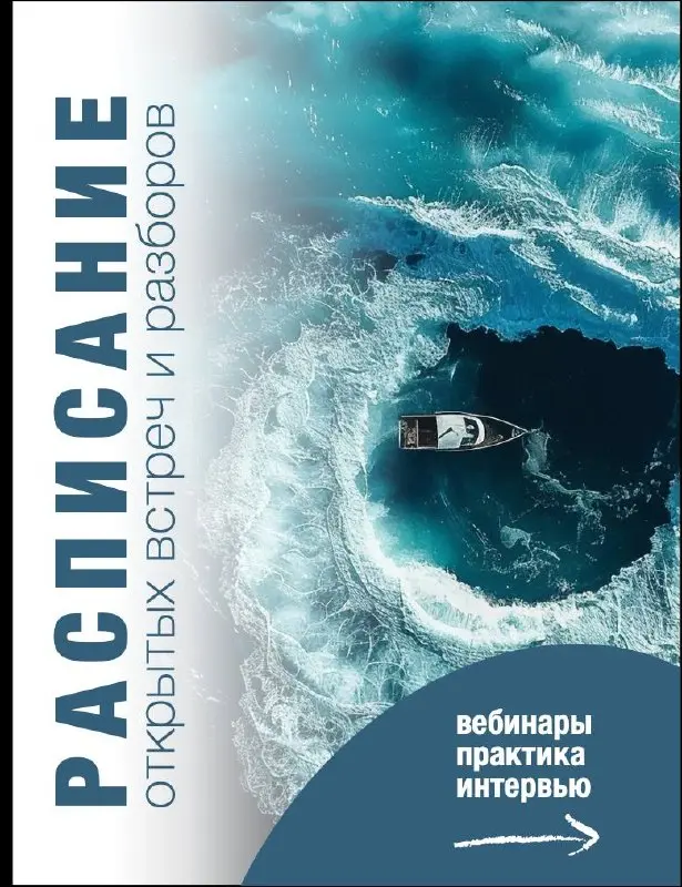 Мы продолжаем делиться практиками и инструментами в канале курса «Лидерство в стиле коучинг»
И увидели, что одних текстов недостаточно, потому что настоящее понимание приходит в диалоге
Поэтому мы зап... | Сетка — социальная сеть от hh.ru