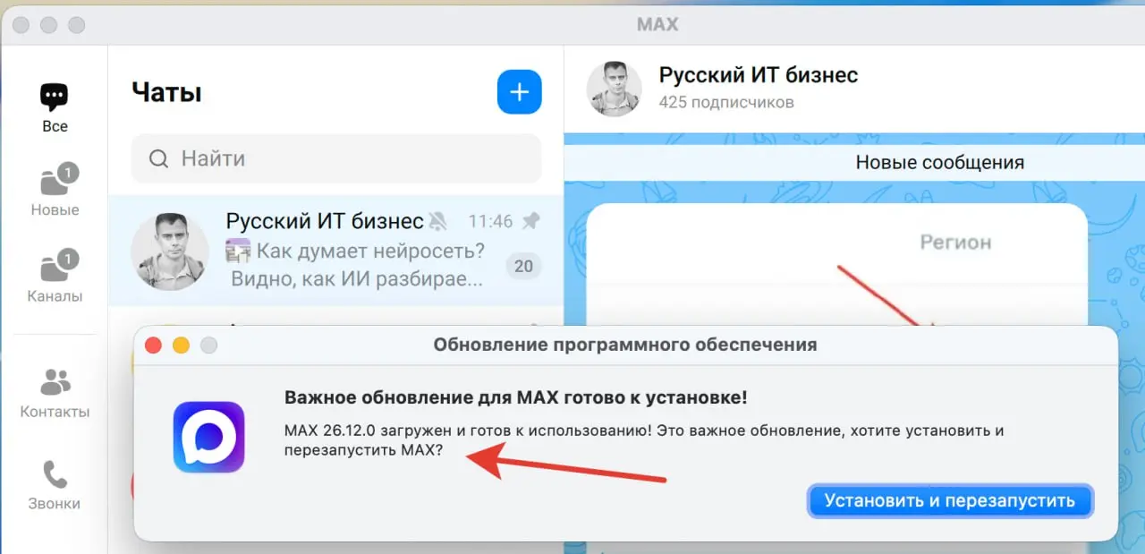 Читал в чате, мол частые выпуски обновлений ПО это не признак развития, а то, что пишут его криворукие инженеры. А я не согласен. Вот MAX, очередной апдейт, второй на неделе | Сетка — социальная сеть от hh.ru