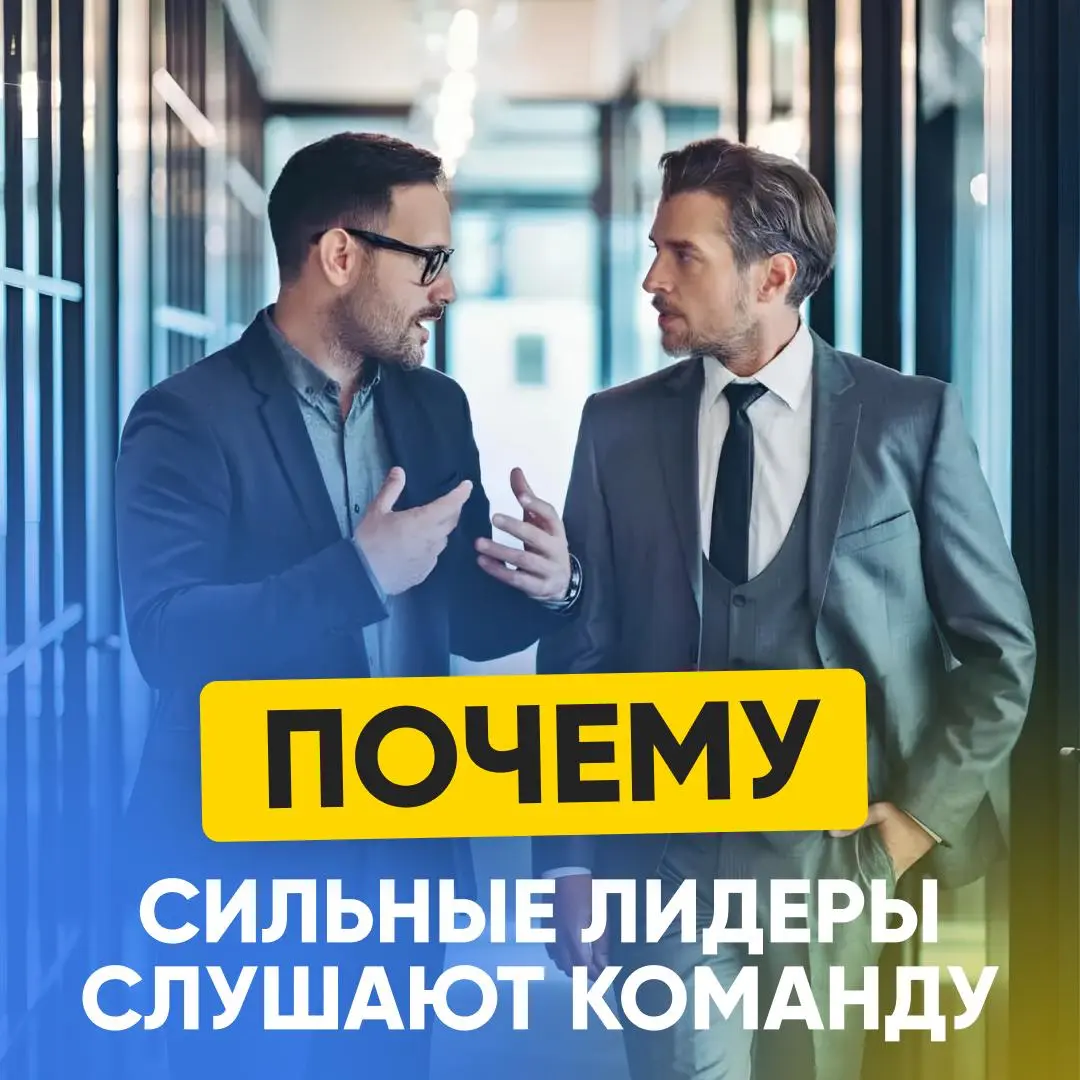 ❓ ЧЕМ ОТЛИЧАЕТСЯ СИЛЬНЫЙ РУКОВОДИТЕЛЬ ОТ АВТОРИТАРНОГО | Сетка — социальная сеть от hh.ru