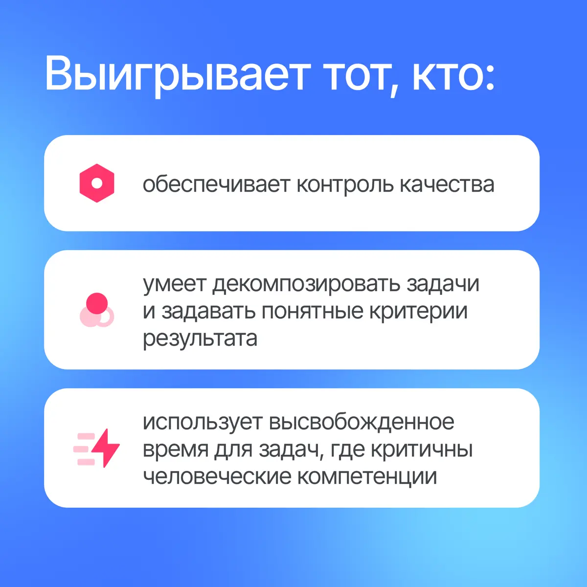 ИИ забирает рутину. Что остается человеку? | Сетка — социальная сеть от hh.ru