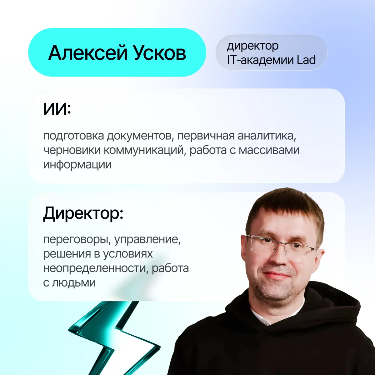 ИИ забирает рутину. Что остается человеку? | Сетка — социальная сеть от hh.ru