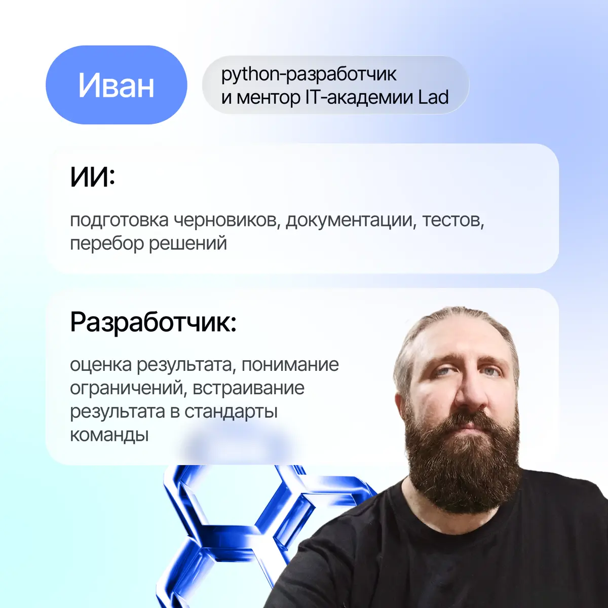 ИИ забирает рутину. Что остается человеку? | Сетка — социальная сеть от hh.ru