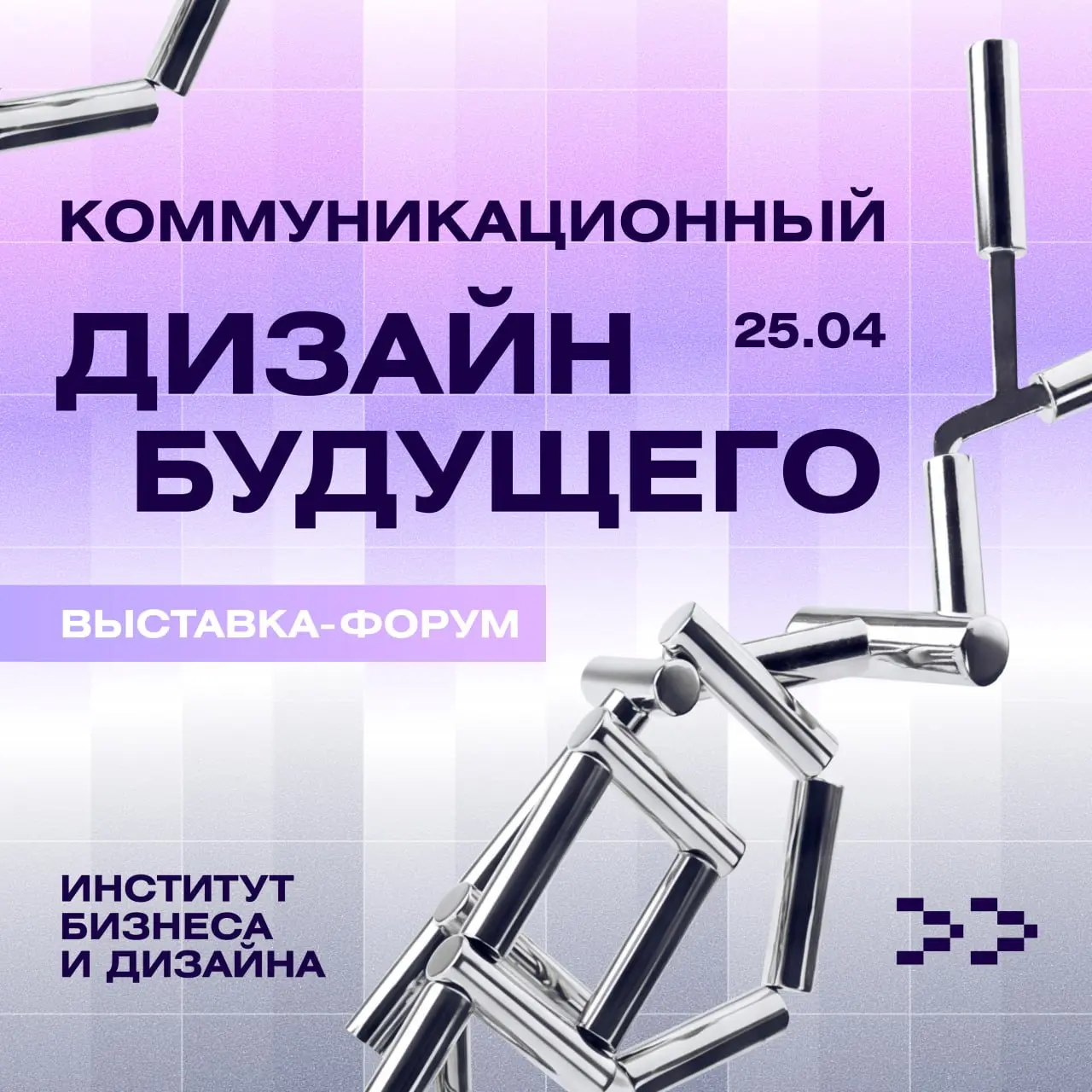 Коммуникационный дизайн меняется каждый день | Сетка — социальная сеть от hh.ru