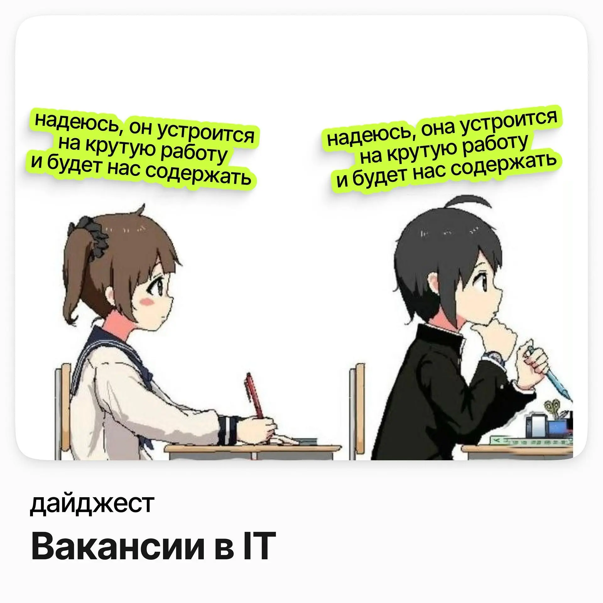 Вакансии в IT | Сетка — социальная сеть от hh.ru
