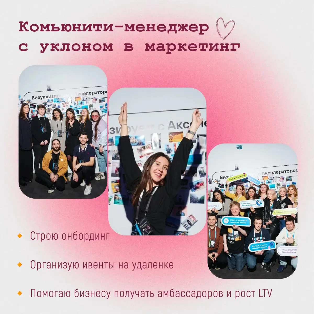 Я обожаю, когда в бизнесе чувствуется душа. И создаю её ❤️ | Сетка — социальная сеть от hh.ru