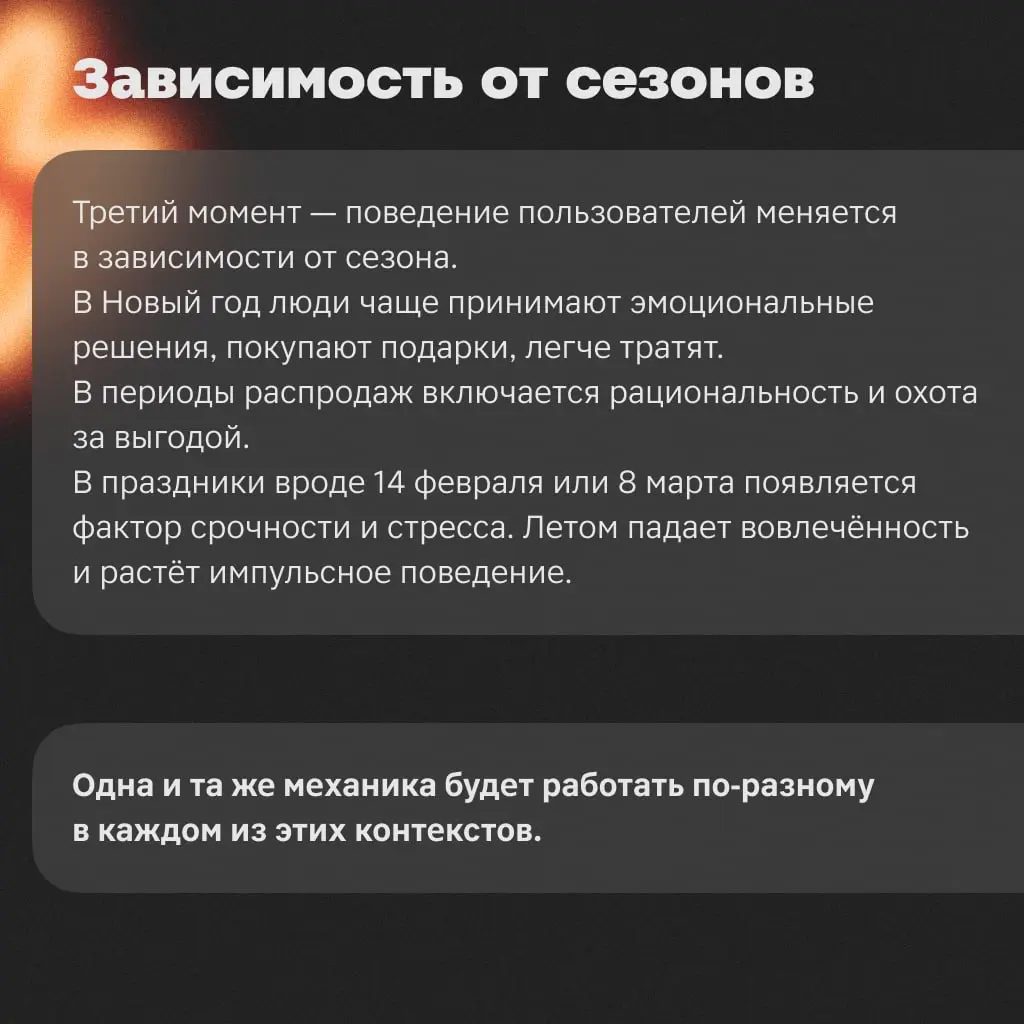 Всем привет! На связи Алёна Бойкова 😎, лид гейм-дизайна | Сетка — социальная сеть от hh.ru