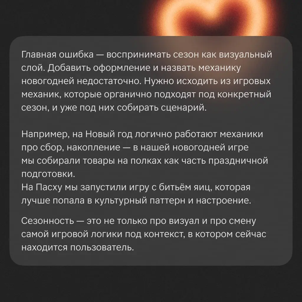 Всем привет! На связи Алёна Бойкова 😎, лид гейм-дизайна | Сетка — социальная сеть от hh.ru