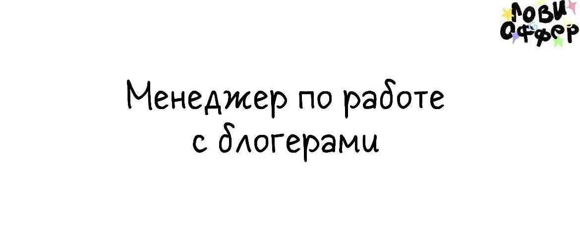 Менеджер по работе с блогерами и партнерствами в fashion-бренд SOLIDNO 🌸
Ищем специалиста, который будет развивать инфлюенс-маркетинг и партнерские проекты для бренда мужской одежды в эстетике совреме... | Сетка — социальная сеть от hh.ru