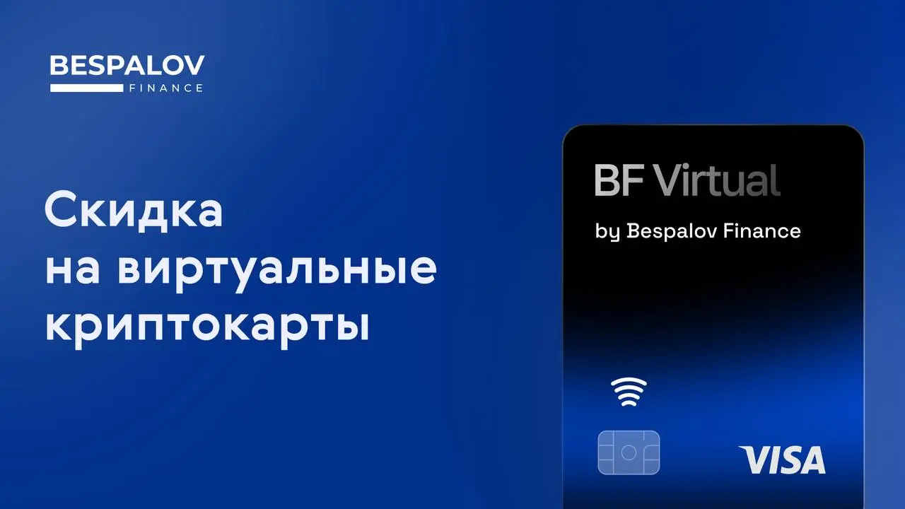 До конца следующей недели карты можно оформить вдвое дешевле | Сетка — социальная сеть от hh.ru