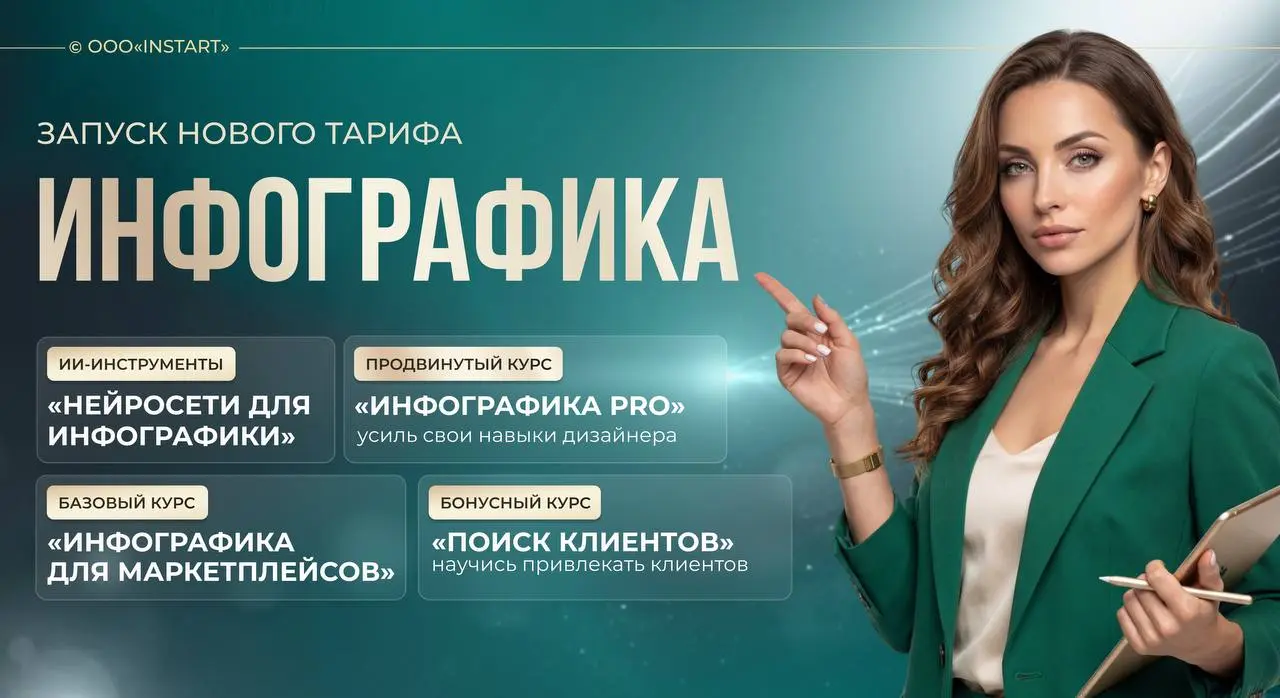 📢 ЗАПУСК НОВОГО ТАРИФА «ИНФОГРАФИКА»
➖➖➖➖➖➖➖➖➖➖
🔔 ДОРОГИЕ УЧАСТНИКИ ПРОЕКТА
Рады сообщить, что в проекте открывается НОВЫЙ ТАРИФ «Инфографика», который включает в себя сразу 4 курса:
1️⃣Курс «Инфограф... | Сетка — социальная сеть от hh.ru