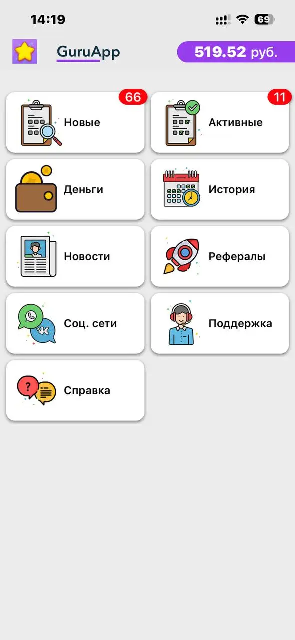 У меня с 26 марта на одном сервисе 519₽, на втором с 29 марта 252₽, захожу когда есть время 👌 | Сетка — социальная сеть от hh.ru