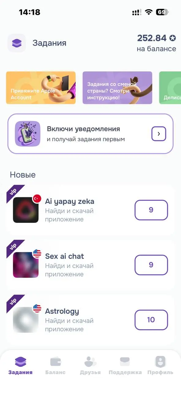 У меня с 26 марта на одном сервисе 519₽, на втором с 29 марта 252₽, захожу когда есть время 👌 | Сетка — социальная сеть от hh.ru