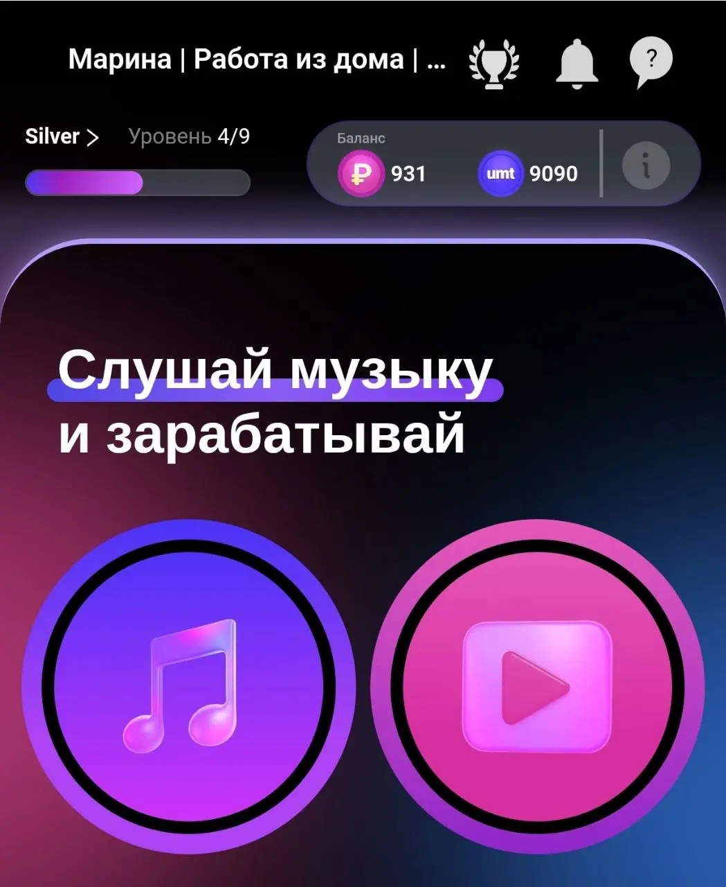 Это девочки делятся своими заработками с курса Простые задания 😍 | Сетка — социальная сеть от hh.ru