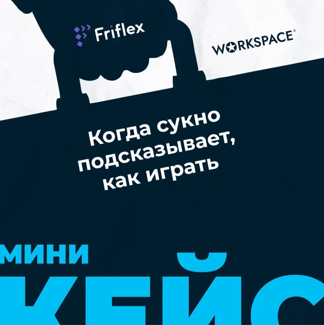 Русский бильярд встречает технологии
Фиджитал-комплекс для популяризации русского бильярда: кейс компании Friflex и Дома русского бильярда
🎱 Ситуация: русский бильярд — часть культурного наследия, но ... | Сетка — социальная сеть от hh.ru