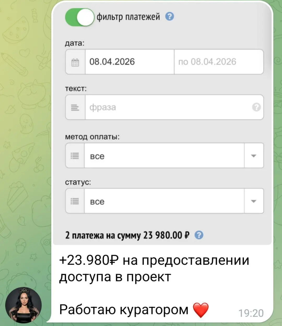 Немного чеков для понимания и чтоб легче было принять решение в пользу проекта 👍☺️
ОБРАТИТЕ ВНИМАНИЕ, ЧТО ПРОФЕССИИ РАЗНЫЕ. КУПИВ ТАРИФ ПРЕМИУМ или ВИП у вас будет более 25 профессий | Сетка — социальная сеть от hh.ru
