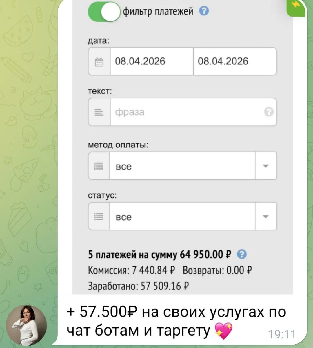 Немного чеков для понимания и чтоб легче было принять решение в пользу проекта 👍☺️
ОБРАТИТЕ ВНИМАНИЕ, ЧТО ПРОФЕССИИ РАЗНЫЕ. КУПИВ ТАРИФ ПРЕМИУМ или ВИП у вас будет более 25 профессий | Сетка — социальная сеть от hh.ru