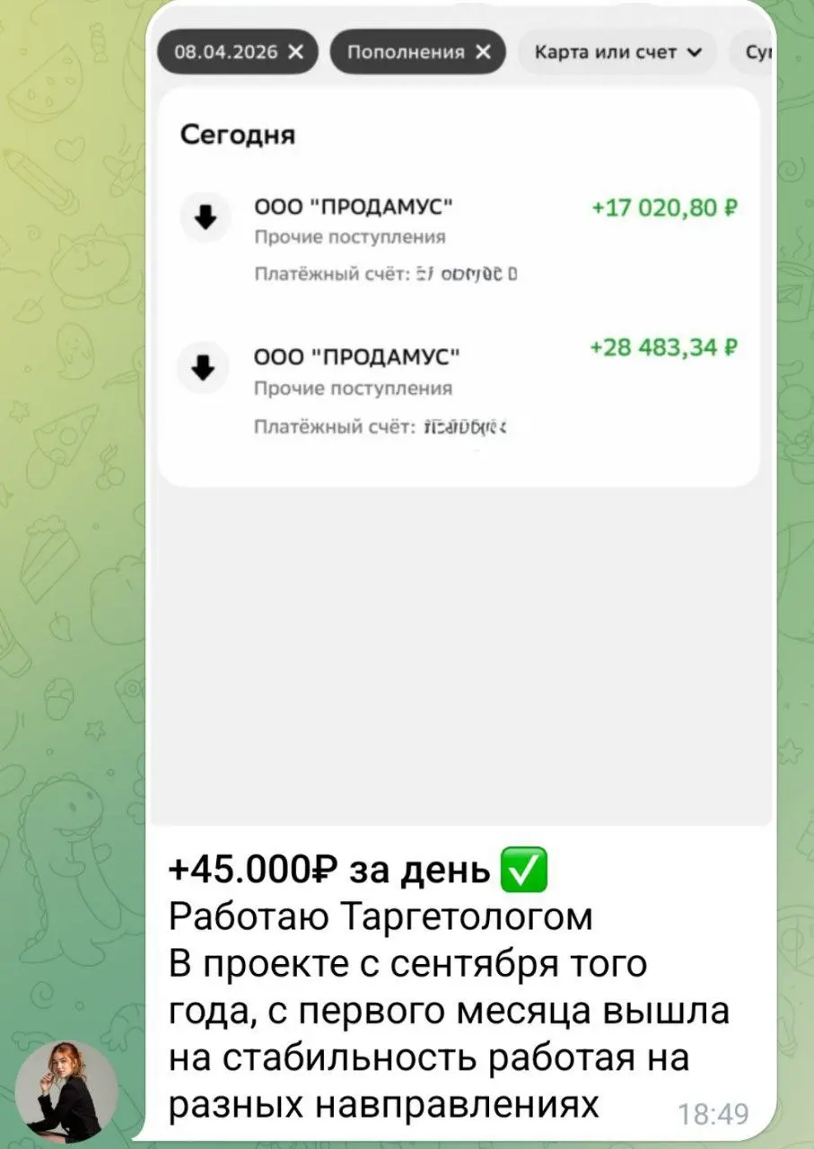 Немного чеков для понимания и чтоб легче было принять решение в пользу проекта 👍☺️
ОБРАТИТЕ ВНИМАНИЕ, ЧТО ПРОФЕССИИ РАЗНЫЕ. КУПИВ ТАРИФ ПРЕМИУМ или ВИП у вас будет более 25 профессий | Сетка — социальная сеть от hh.ru