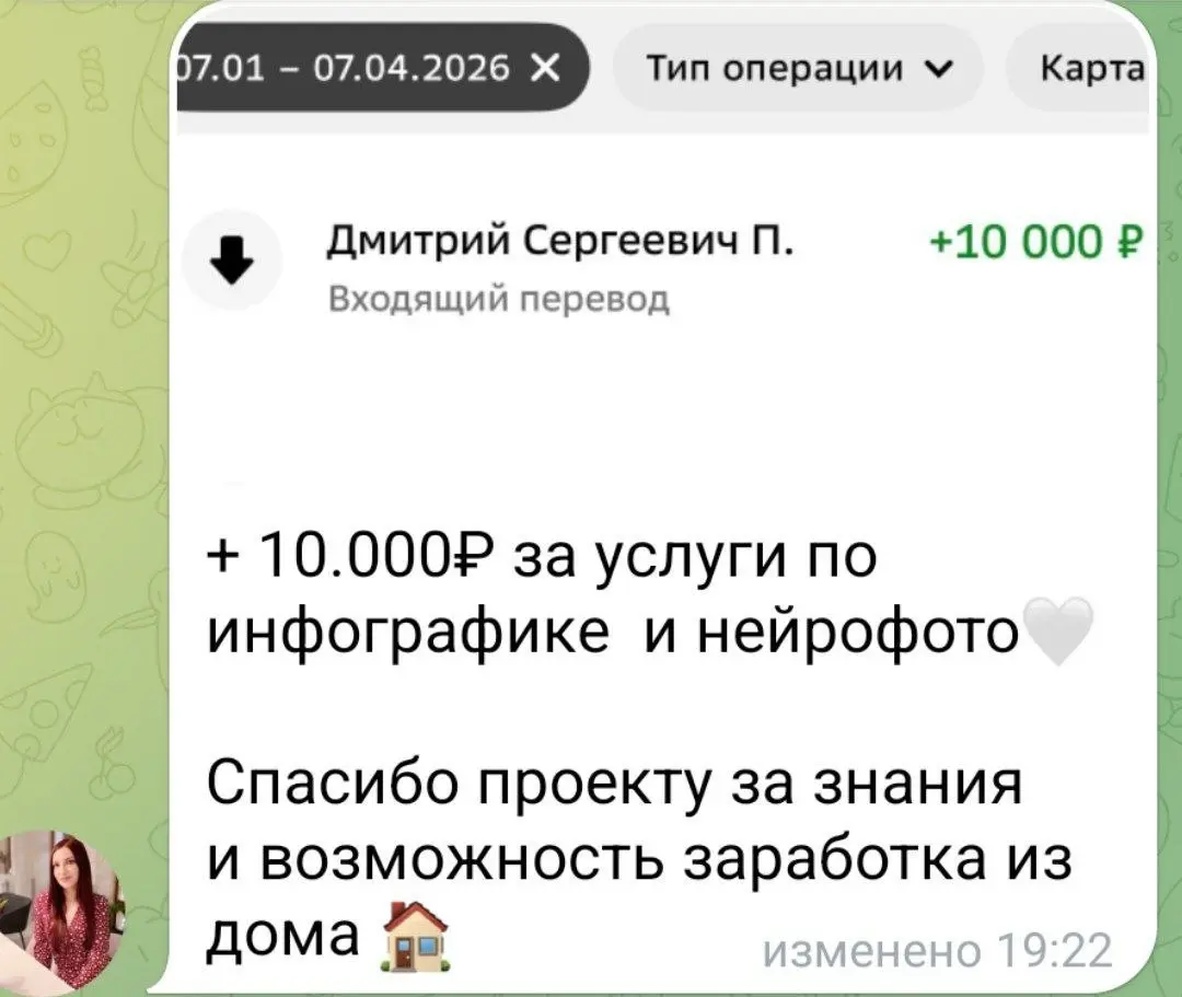 Немного чеков для понимания и чтоб легче было принять решение в пользу проекта 👍☺️
ОБРАТИТЕ ВНИМАНИЕ, ЧТО ПРОФЕССИИ РАЗНЫЕ. КУПИВ ТАРИФ ПРЕМИУМ или ВИП у вас будет более 25 профессий | Сетка — социальная сеть от hh.ru