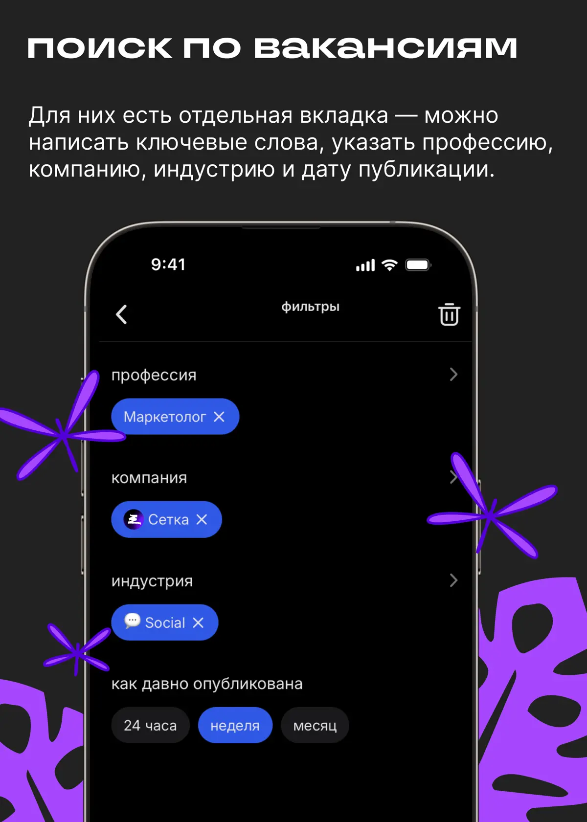 Используйте максимум возможностей для поиска работы | Сетка — социальная сеть от hh.ru