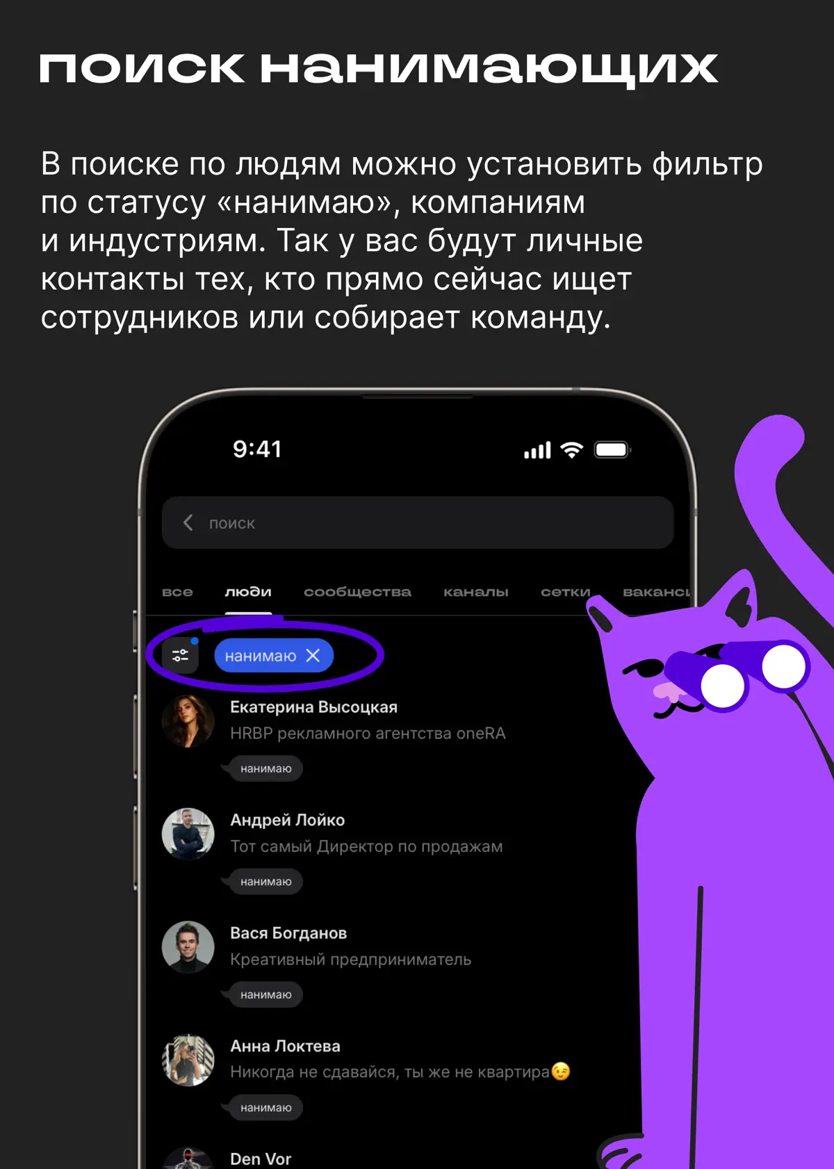 Используйте максимум возможностей для поиска работы | Сетка — социальная сеть от hh.ru