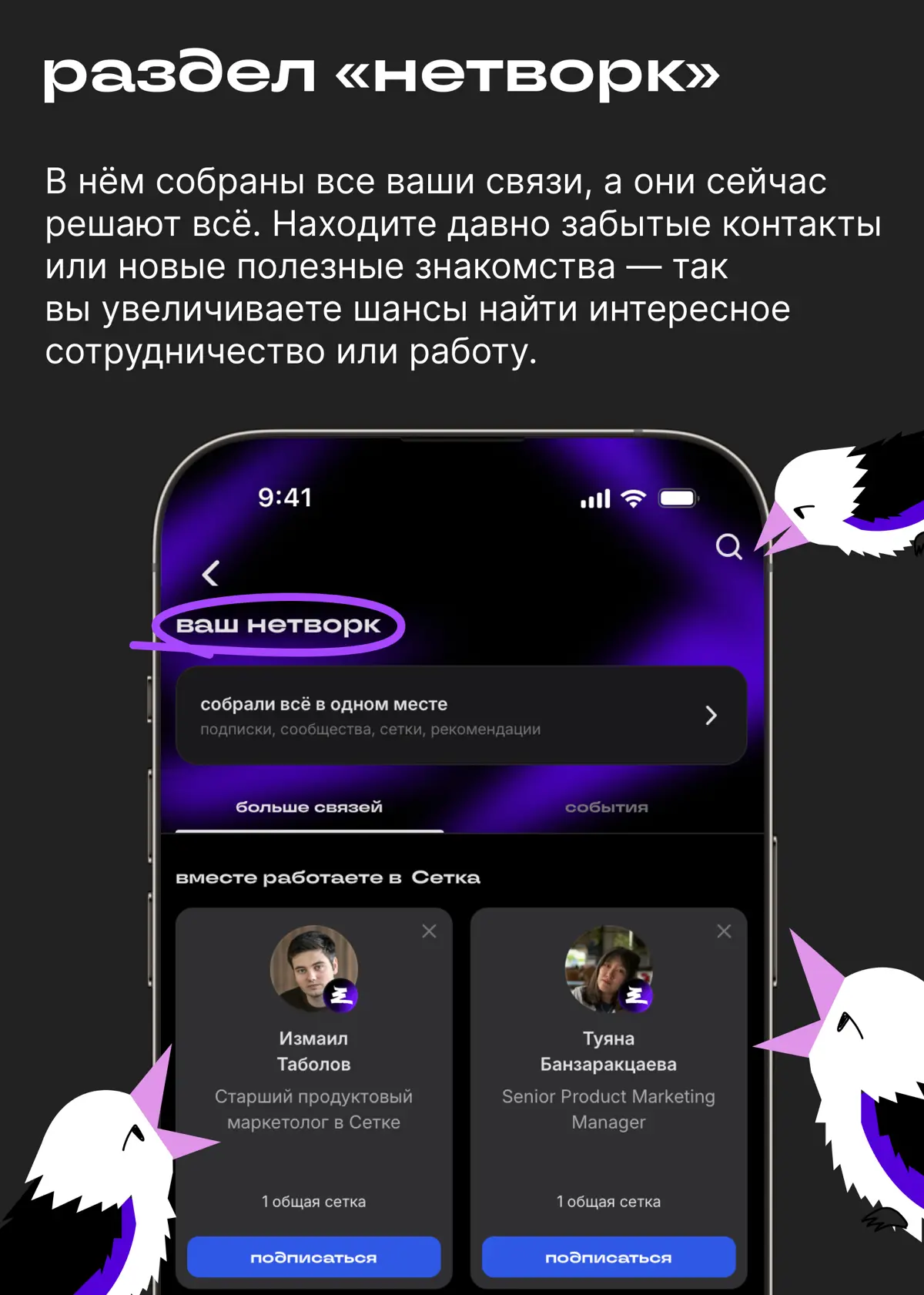 Используйте максимум возможностей для поиска работы | Сетка — социальная сеть от hh.ru