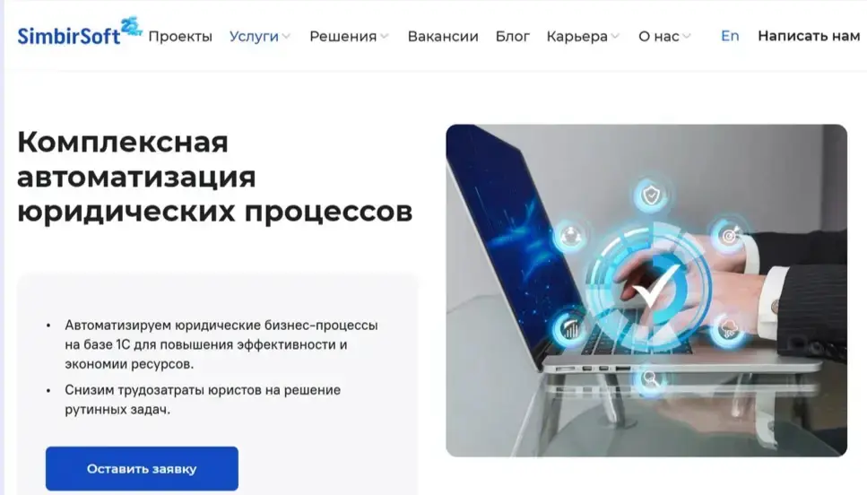 Автоматизация юридических процессов: как упростить работу | Сетка — социальная сеть от hh.ru