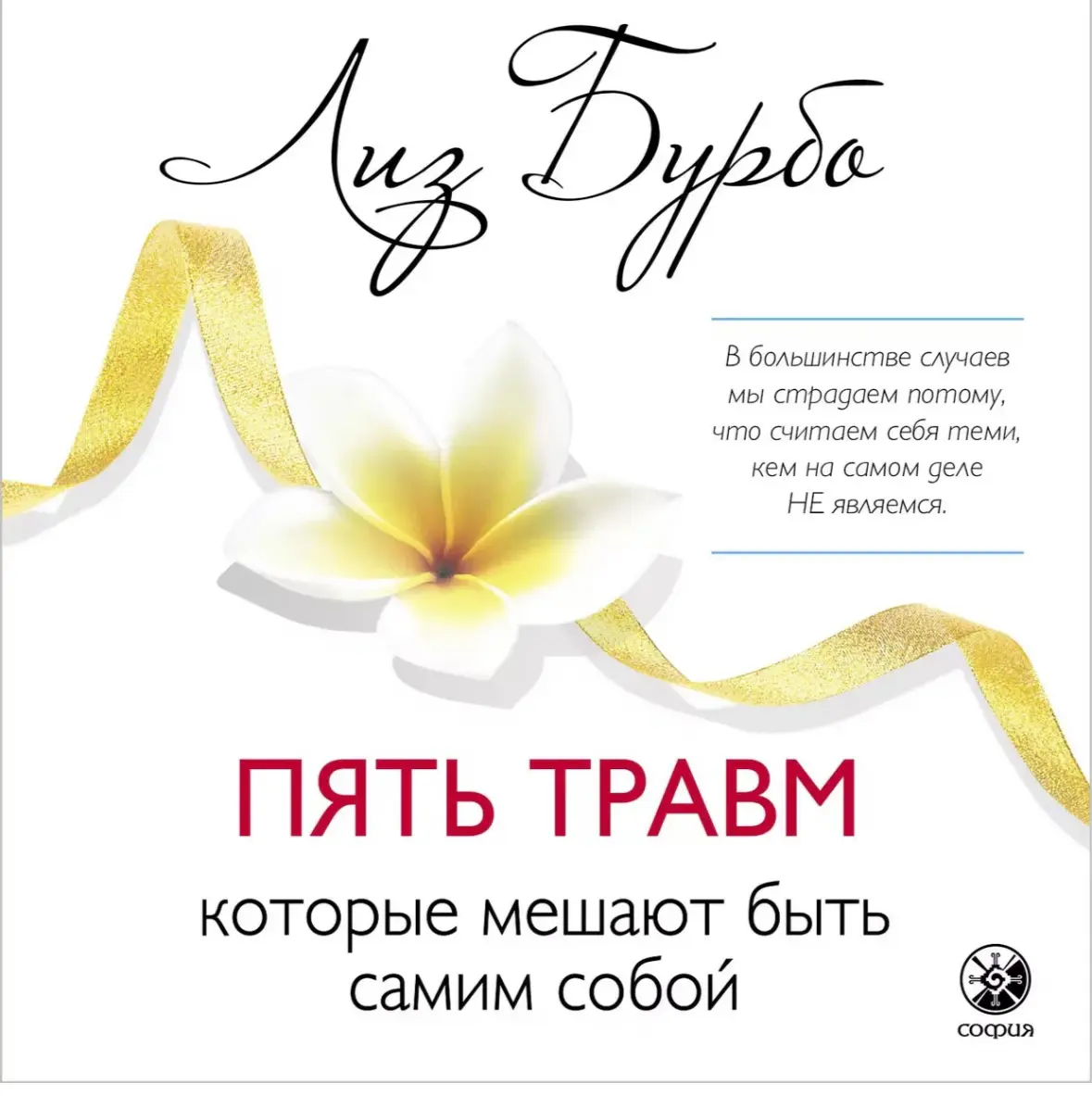 Книга которая  обняла, согрела и угостила конфетами 🤌🏻 | Сетка — социальная сеть от hh.ru