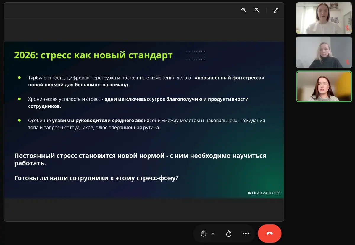 По следам вебинар про стресс | Сетка — социальная сеть от hh.ru