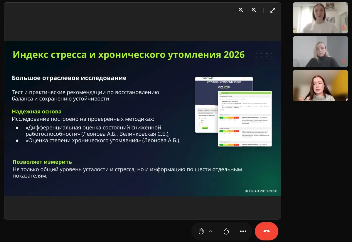 По следам вебинар про стресс | Сетка — социальная сеть от hh.ru