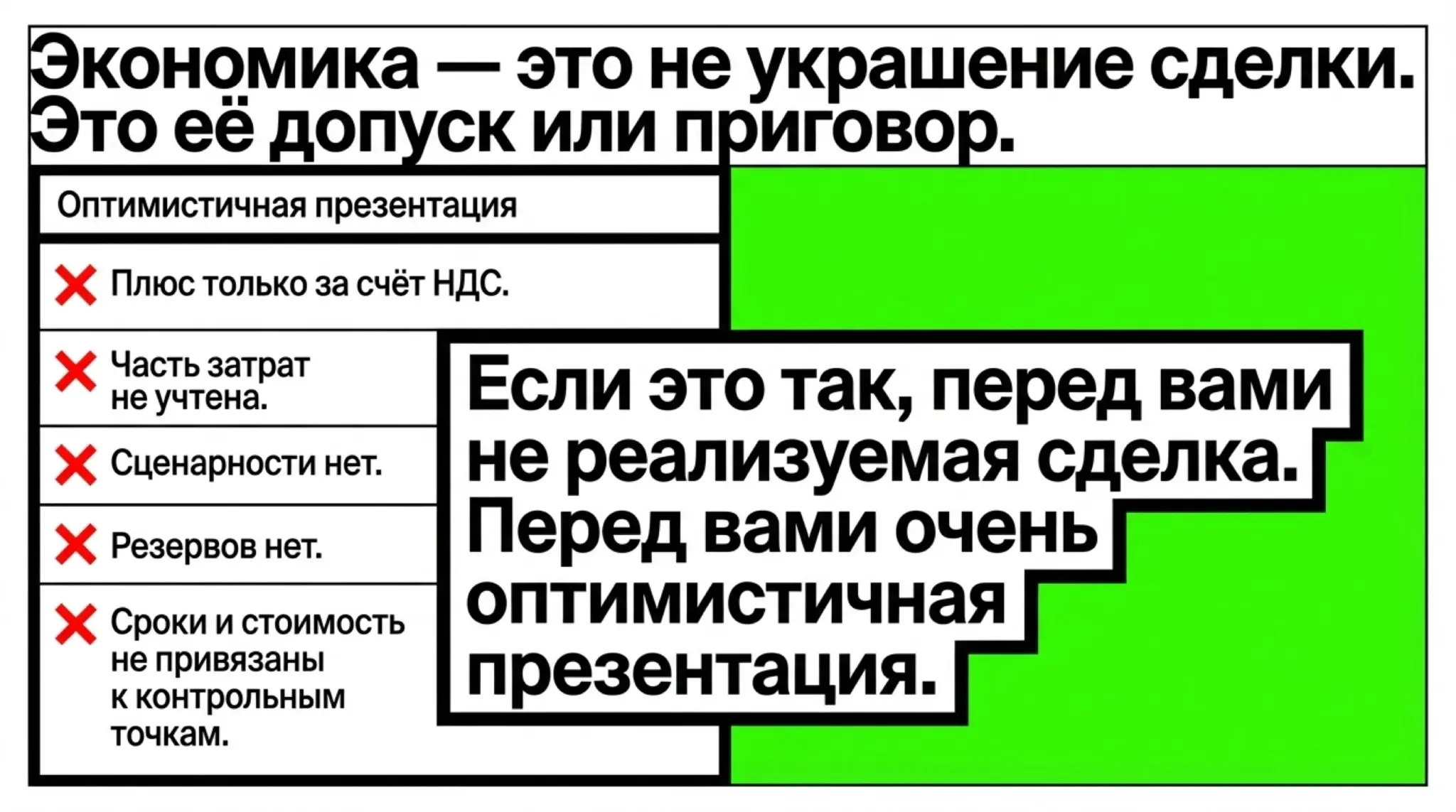 Реализуемая сделка - не та, где клиент уже собрал ответ у себя в голове | Сетка — социальная сеть от hh.ru