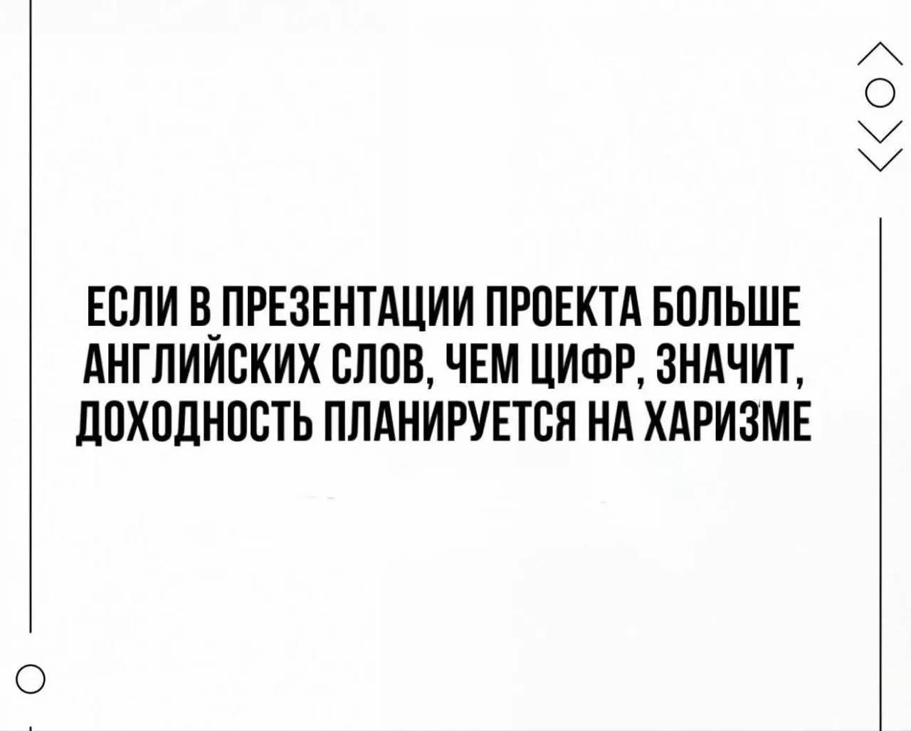 #правдабл? | Сетка — социальная сеть от hh.ru