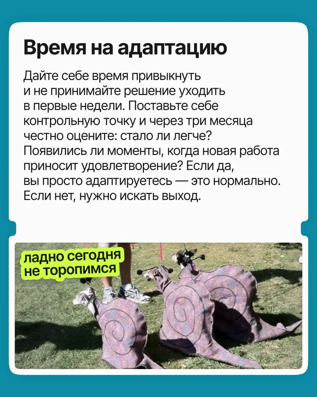 Меня повысили, но стало хуже. Как быть? | Сетка — социальная сеть от hh.ru