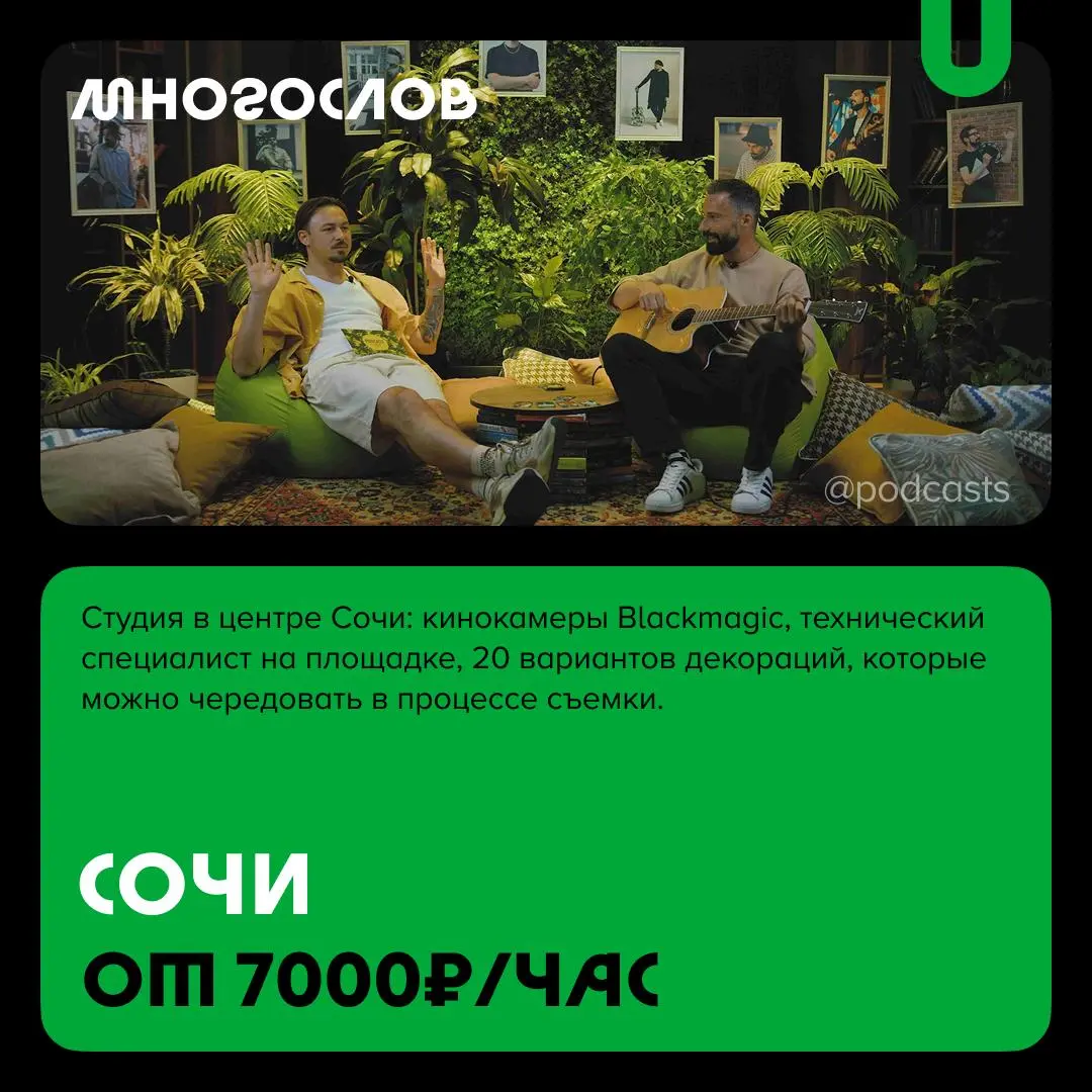 📹 Подкаст-студии юга России
С нашими друзьями из @podcastbery делимся студиями из Краснодара, Сочи, Анапы и Ростова-на-Дону. #записано
Ребята из «Подкастбери» собрали все студии в статье | Сетка — социальная сеть от hh.ru
