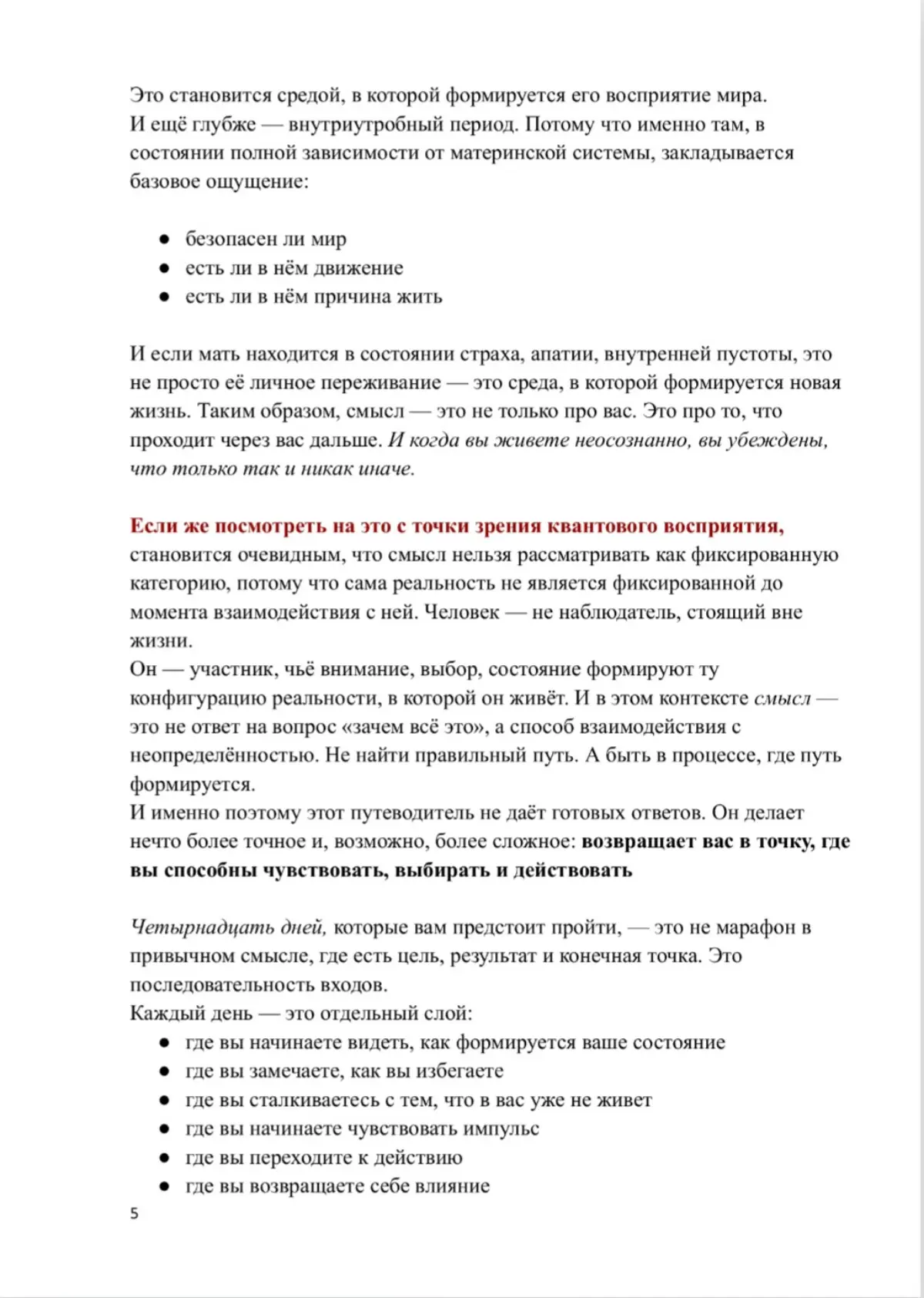 Друзья, здесь уже 5 день я выкладываю в доступе ТЕОРИЮ И ПРАКТИКУ в Мини-блоке ВСЕ О СМЫСЛЕ.
Завтра будет бесплатный еще один пост | Сетка — социальная сеть от hh.ru
