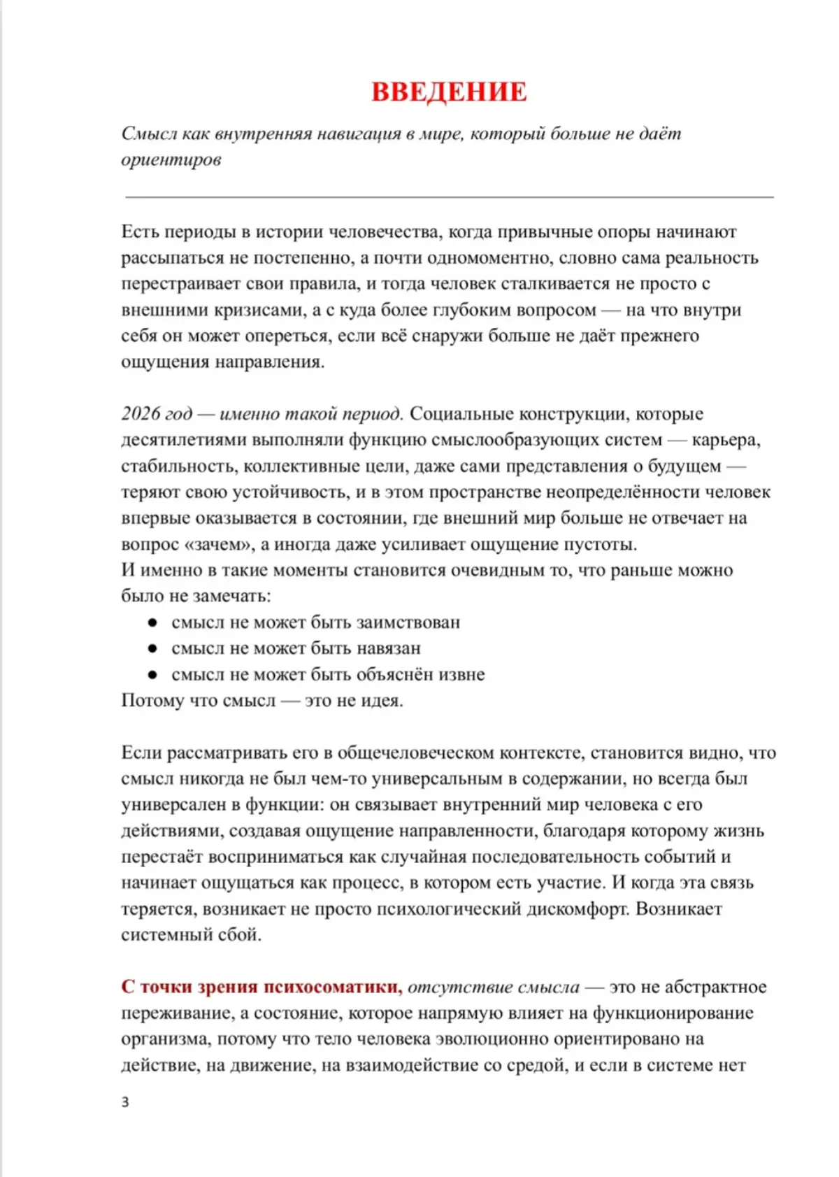 Друзья, здесь уже 5 день я выкладываю в доступе ТЕОРИЮ И ПРАКТИКУ в Мини-блоке ВСЕ О СМЫСЛЕ.
Завтра будет бесплатный еще один пост | Сетка — социальная сеть от hh.ru