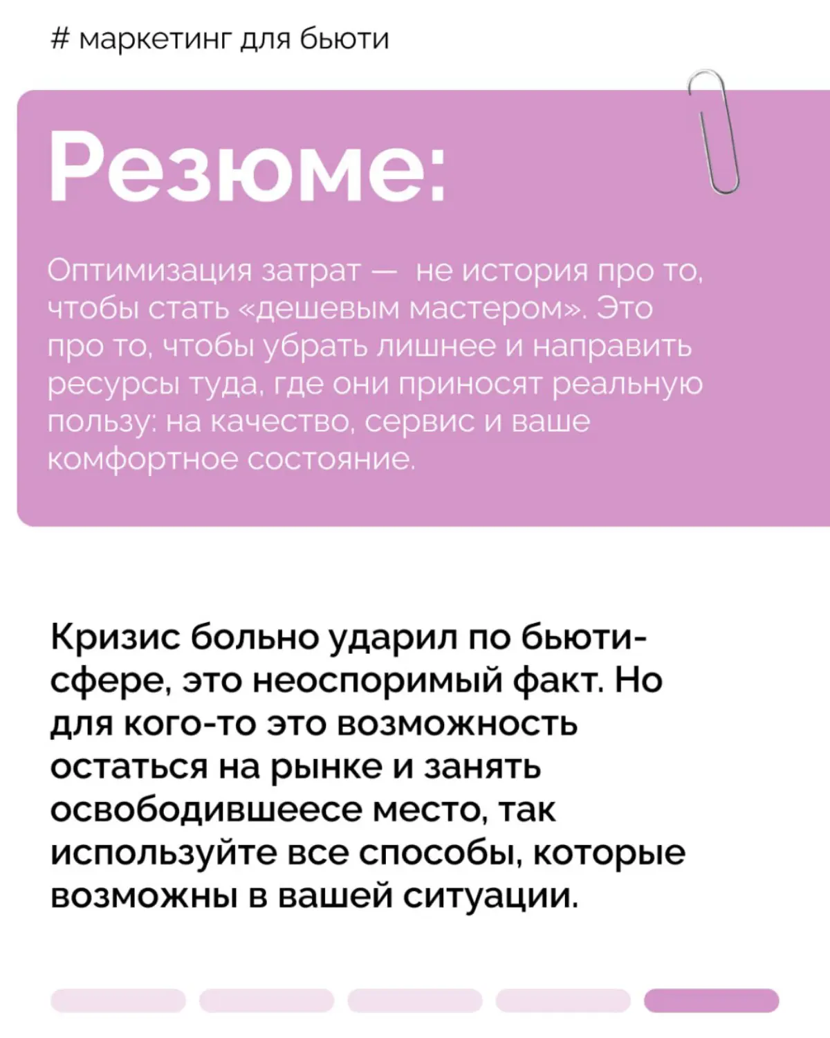 Антикризисный пост | Сетка — социальная сеть от hh.ru