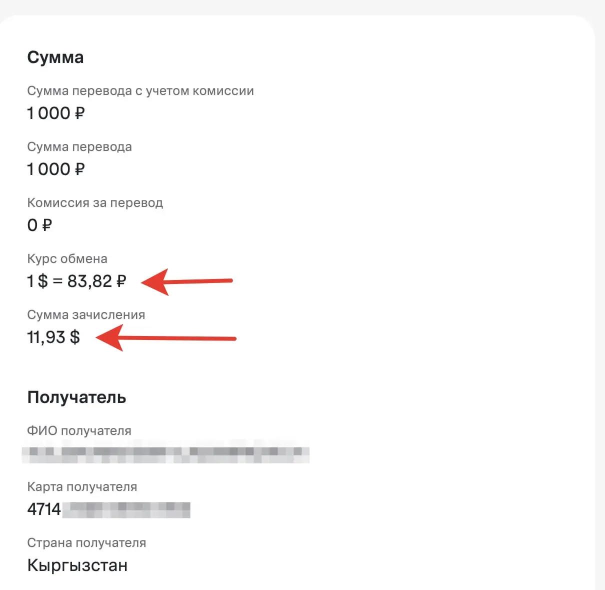 Пополняю из ВТБ карту Кыргыстана банк Bakai. Занимает 10 секунд, вот курс. Комиссия 0 руб. Сделал прямо сейчас. Спасает во многих вопросах наличие карты Visa, надо признать | Сетка — социальная сеть от hh.ru