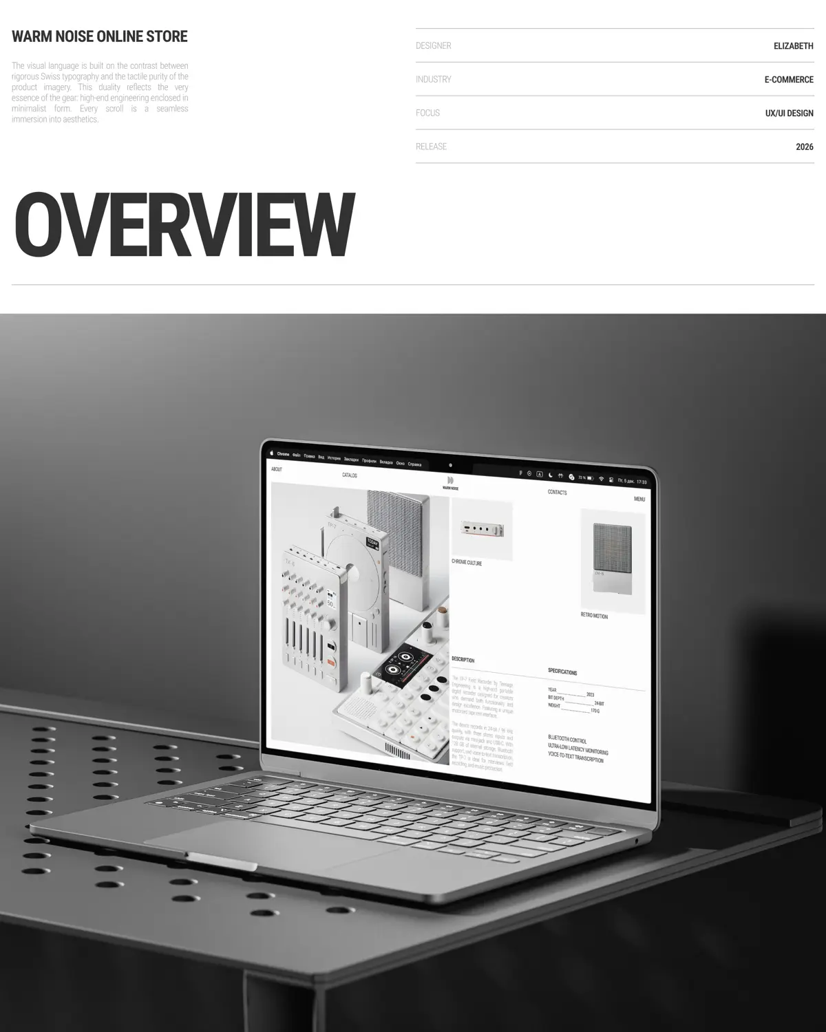 Online store Warm Noise | UX/UI | Website | Сетка — социальная сеть от hh.ru