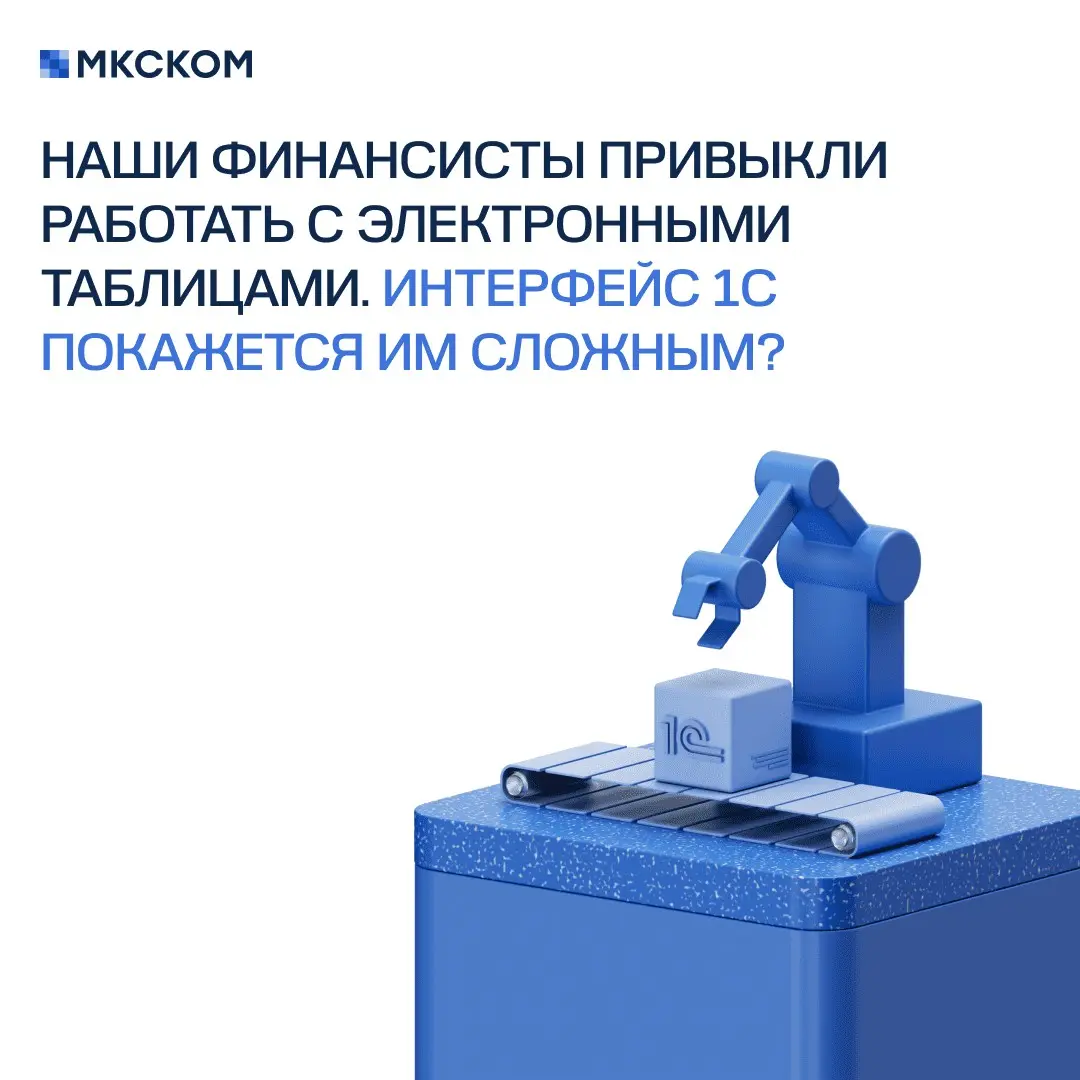 Частые вопросы по бюджетированию в «1С:УХ». Часть 2 | Сетка — социальная сеть от hh.ru