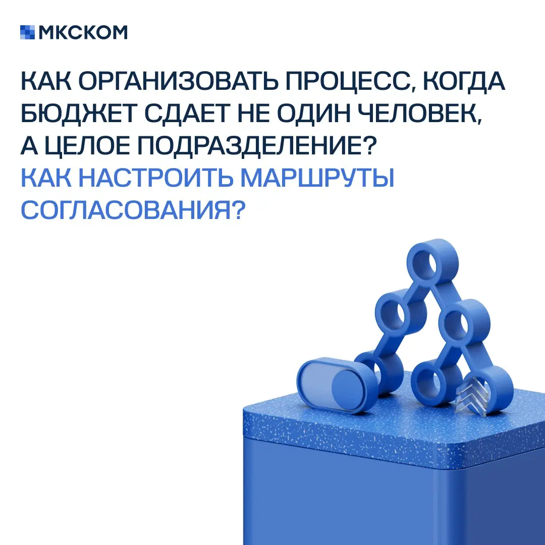 Частые вопросы по бюджетированию в «1С:УХ». Часть 2 | Сетка — социальная сеть от hh.ru