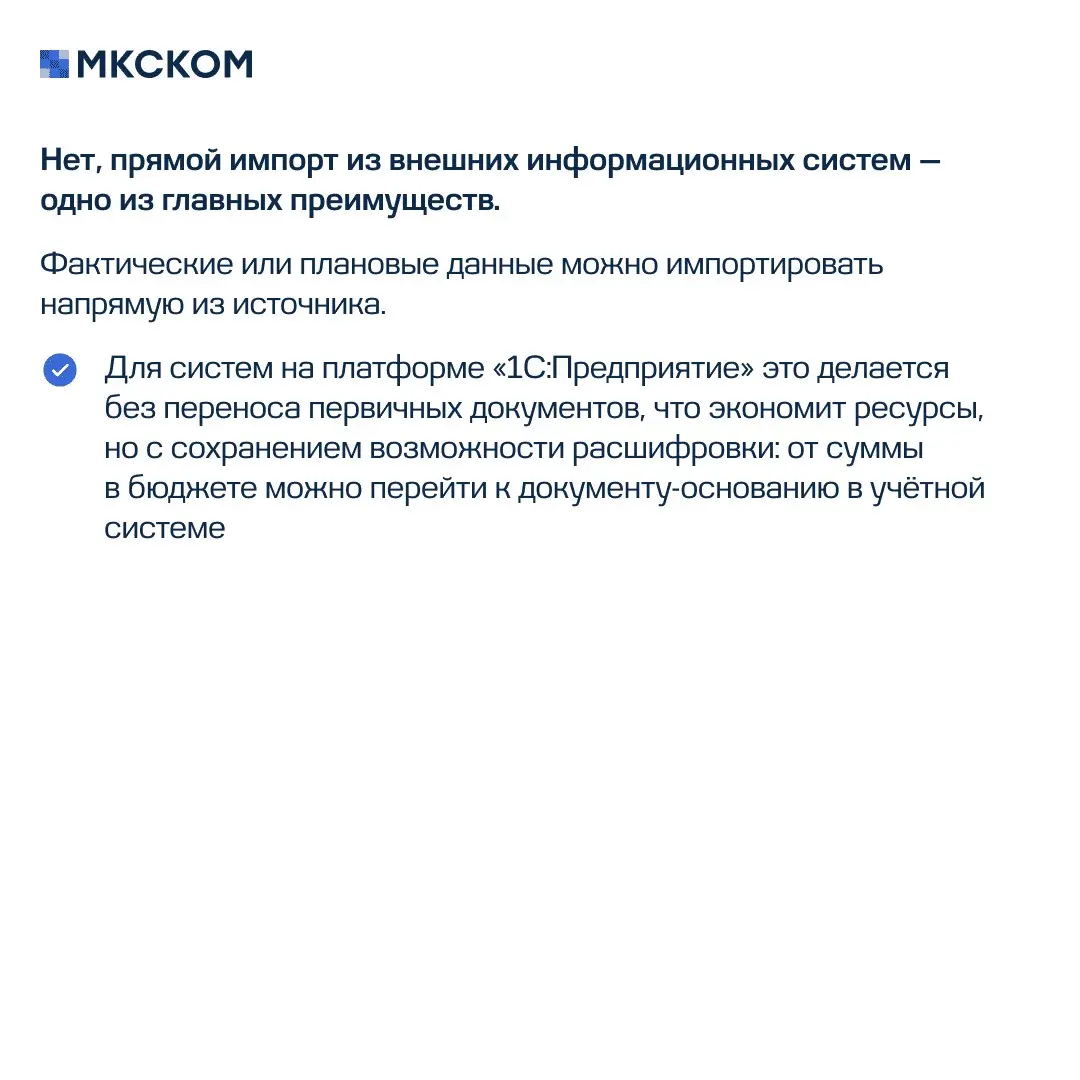 Частые вопросы по бюджетированию в «1С:УХ». Часть 2 | Сетка — социальная сеть от hh.ru