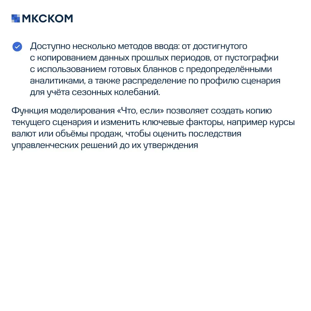 Частые вопросы по бюджетированию в «1С:УХ». Часть 2 | Сетка — социальная сеть от hh.ru