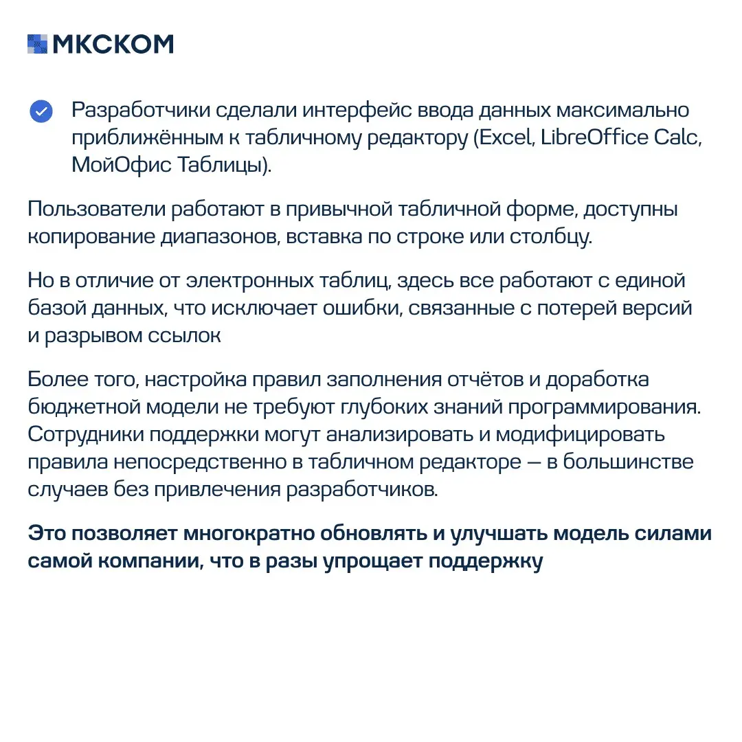 Частые вопросы по бюджетированию в «1С:УХ». Часть 2 | Сетка — социальная сеть от hh.ru