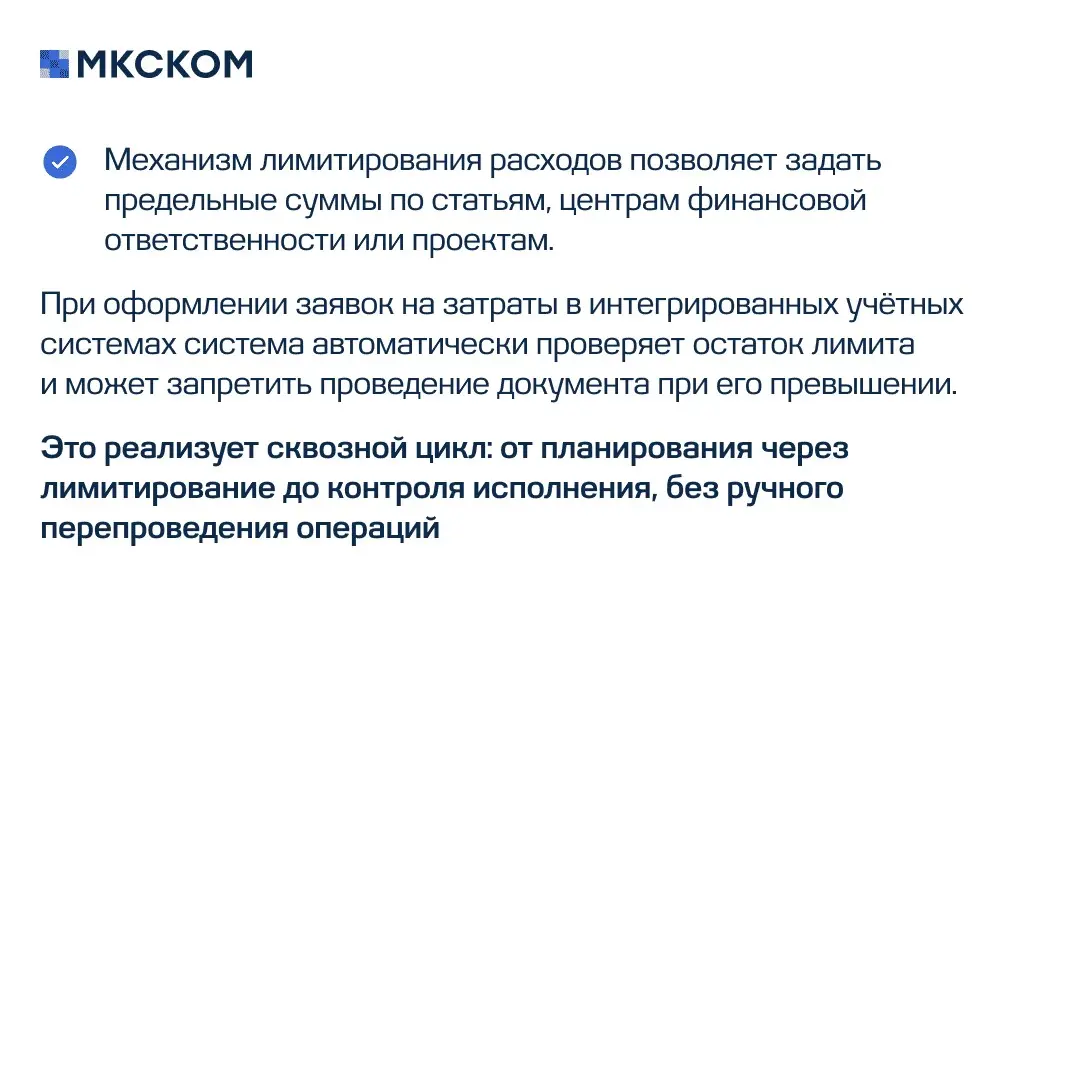 Частые вопросы по бюджетированию в «1С:УХ». Часть 2 | Сетка — социальная сеть от hh.ru
