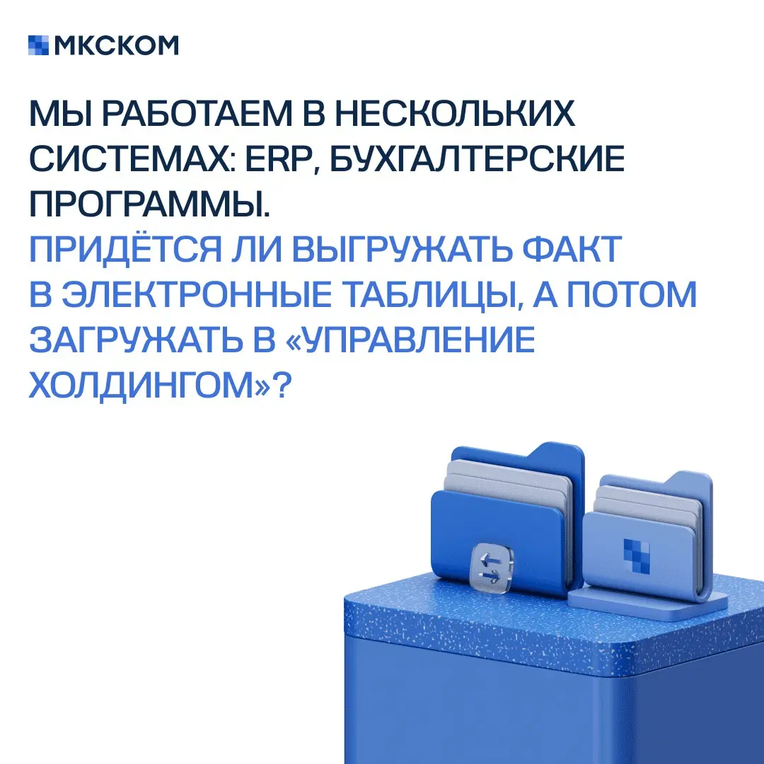 Частые вопросы по бюджетированию в «1С:УХ». Часть 2 | Сетка — социальная сеть от hh.ru